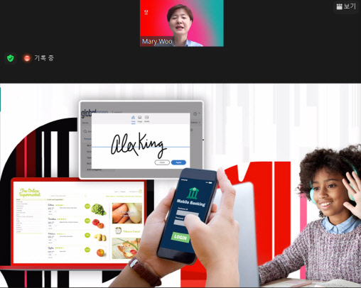 우미영 어도비코리아 대표가 25일 미디어 브리핑에서 발표를 하고 있다. 온라인 영상캡처